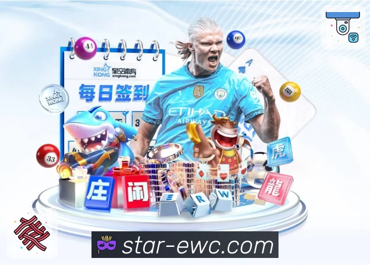 ewc电竞世界杯 背景图